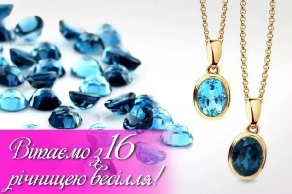 Привітання з 16-ю річницею весілля: Як відзначити топазове свято?