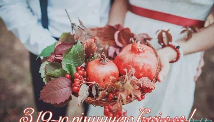 Привітання з 19-річчям весілля: найкращі картинки та ідеї