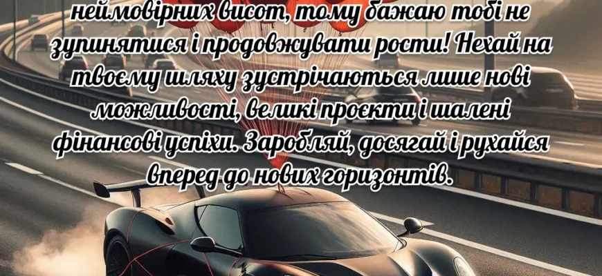 Привітання з 30-річчям: найкращі слова для брата в його день народження