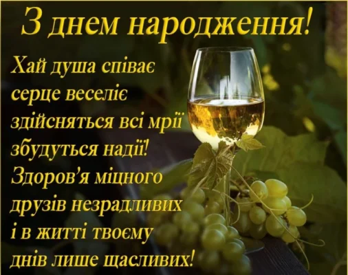 Привітання з 30-річчям: найкращі слова для ювілею чоловіка