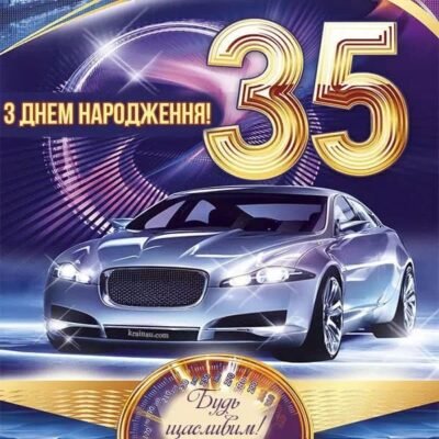 Привітання з 35-річчям сина: щирі побажання на день народження