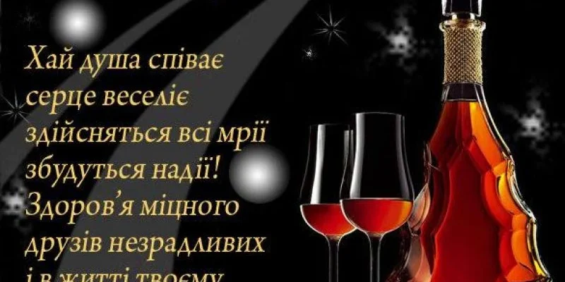 Привітання з 45-річчям: найкращі побажання для чоловіків у День народження Привітання з 45-річчям: найкращі побажання для чоловіків у День народження