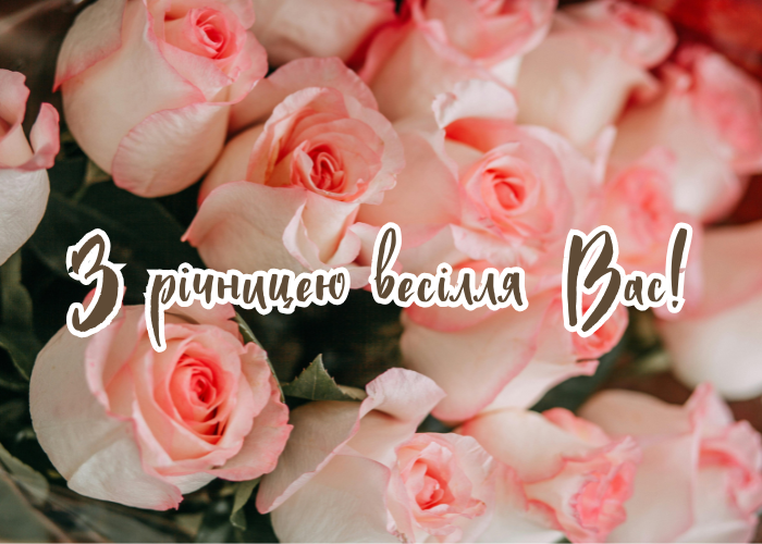 Як привітати з Діамантовим весіллям (60 річниця)?