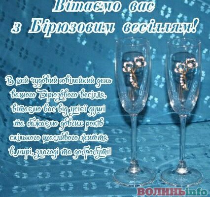 Привітання з бірюзовим 18-річчям весілля: оригінальні ідеї та побажання Привітання з бірюзовим 18-річчям весілля: оригінальні ідеї та побажання