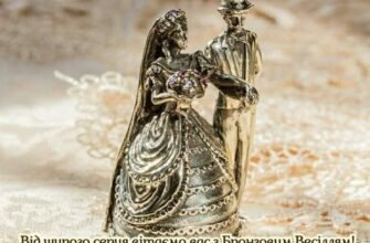 Привітання з бронзовим весіллям: найкращі ідеї на 8-річний ювілей!