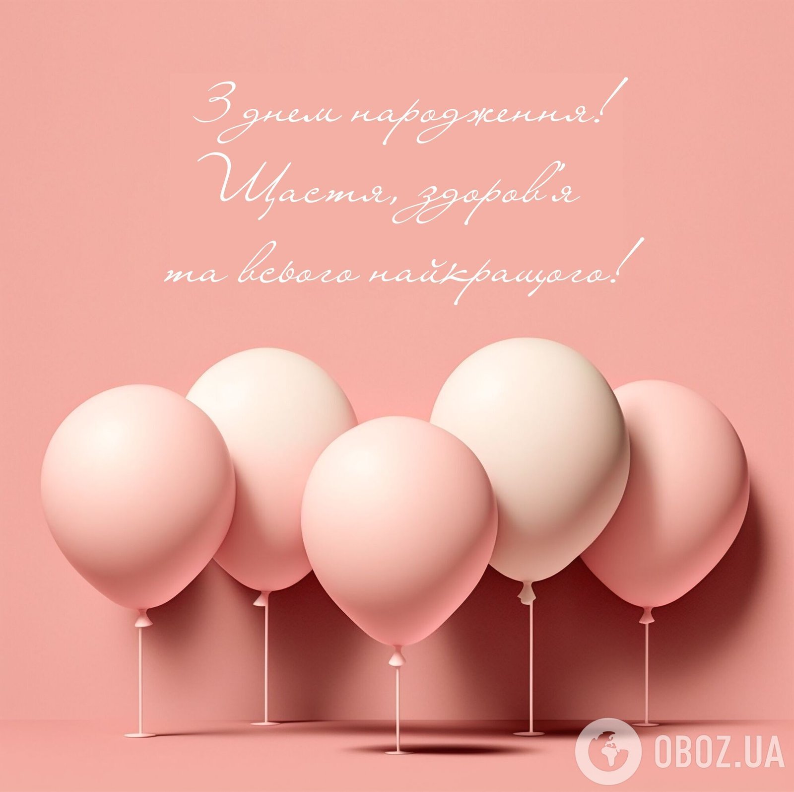 Привітання з днем народження дитині - в прозі, вірші, листівки ...