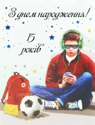 Привітання з днем народження для 15-річного хлопця: ідеї та побажання