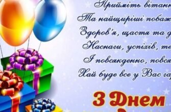 Привітання з Днем народження для хлопчика 9 років: творчі варіанти