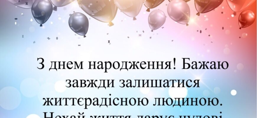 Привітання з Днем Народження для онука: ваші зворушливі слова на 5 років