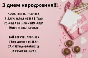 Привітання з днем народження внучці: 10 років радісних мрій і відкриттів