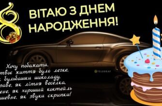 Привітання з днем народження: як оригінально привітати на 18 років