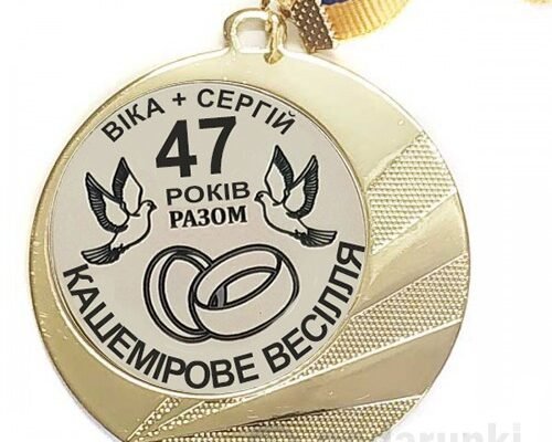 Привітання з весіллям 47 років: ідеї побажань та тематичні подарунки