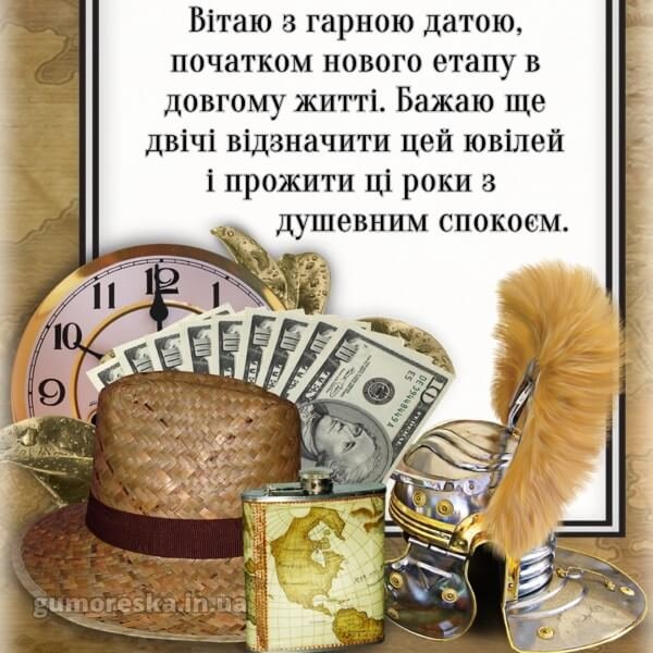 Вітальні листівки, привітання з ювілеєм 50 років мужчині скачати ...