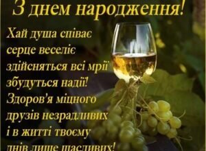 Привітання з ювілеєм 55 років для чоловіка у віршах: найкращі побажання