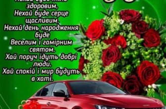 Привітання з ювілеєм: найкращі ідеї для 50-річного дня народження