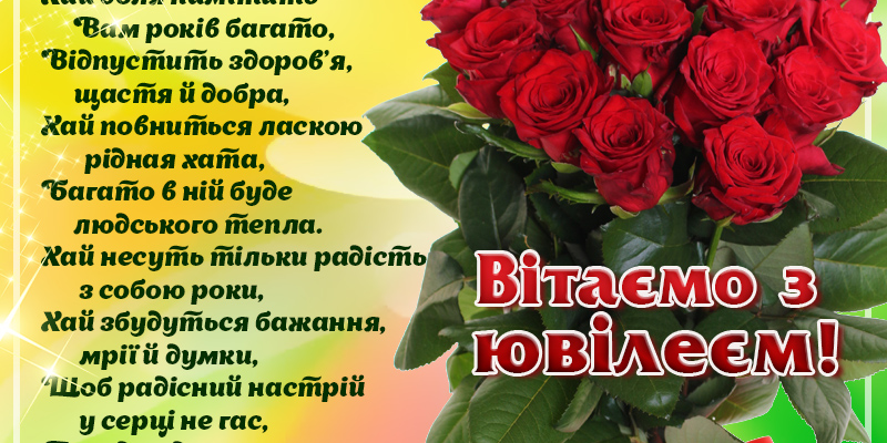 Привітання з ювілеєм: найкращі побажання жінці на 40-річчя