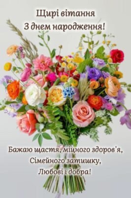 Привітання з ювілеєм: Найкращі побажання жінці на 75-річчя