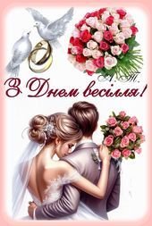 Привітання з 10 річницею весілля: оловяне весілля | Повна збірка