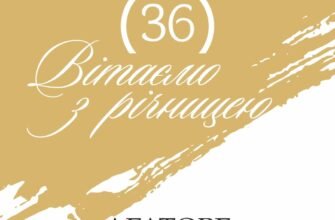 Річниця весілля 36 років: як відзначити коштовний ювілей разом