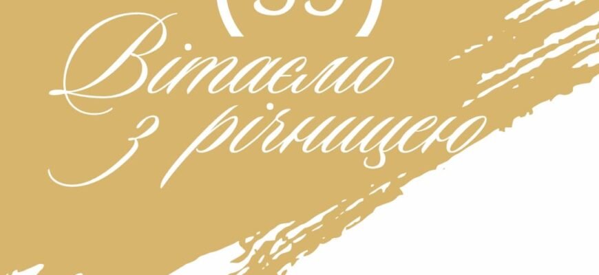 Річниця весілля 39 років: ідеї святкування та подарунки для пари
