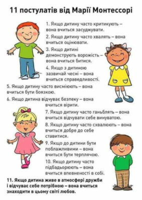 Розвиток та інтереси дитини 10 років: що потрібно знати батькам?