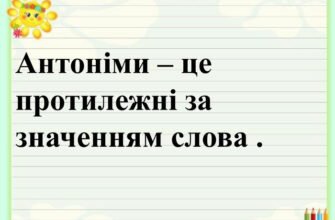 Що означає слово ‘нудно’: Антонім до ‘цікаво’ та його значення