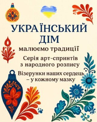 Що потрібно для початку розпису: інструменти та матеріали для новачків