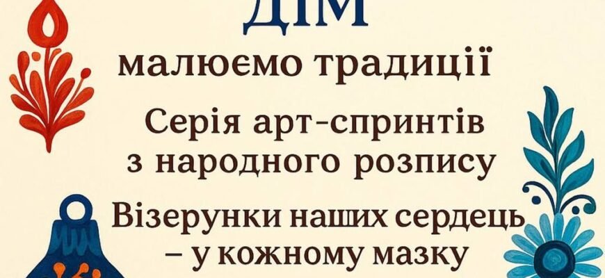 Що потрібно для початку розпису: інструменти та матеріали для новачків