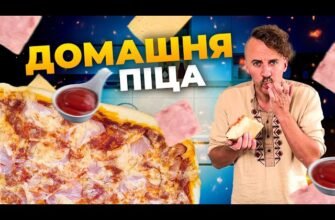 Що потрібно для приготування ідеальної домашньої піци: інгредієнти та поради