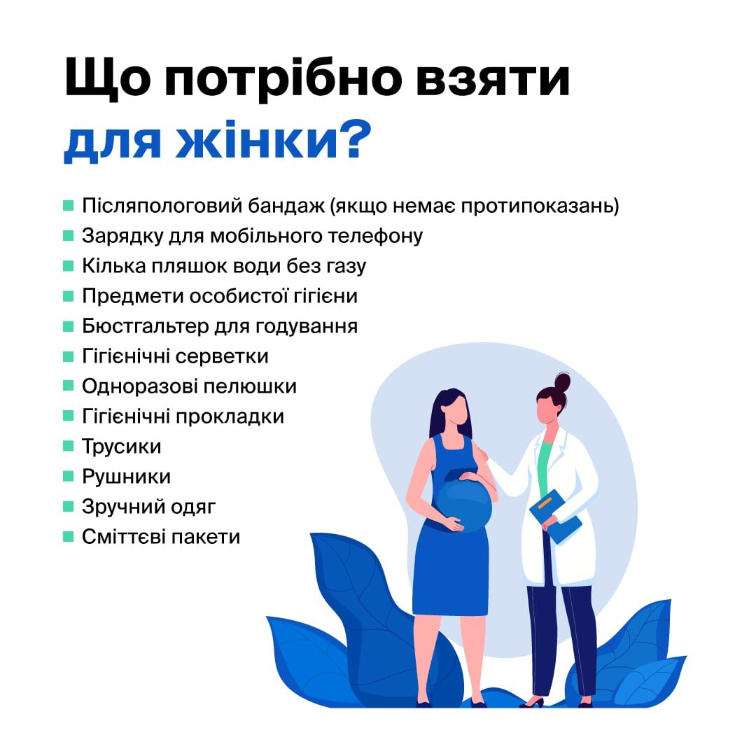 Список вещей в роддом: что надо брать с собой для новорожденного ...