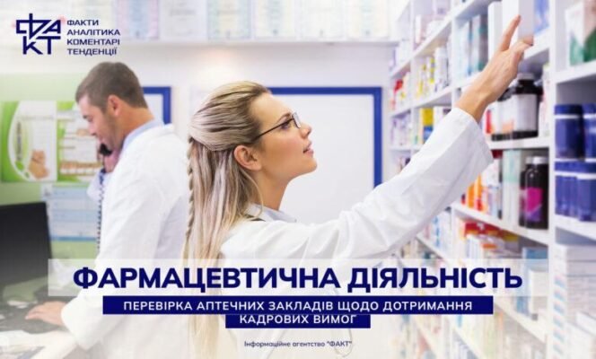 Що потрібно здавати, щоб стати фармацевтом: екзамени та предмети