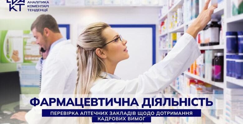 Що потрібно здавати, щоб стати фармацевтом: екзамени та предмети