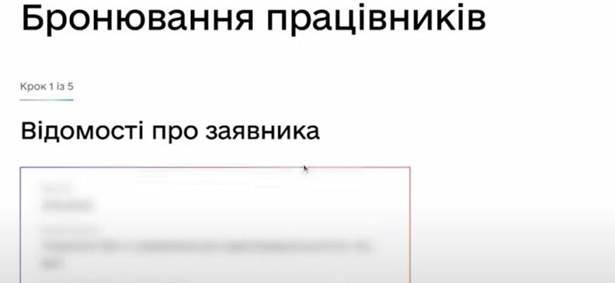 Що потрібно знати для бронювання через Дію: простий гайд користувача
