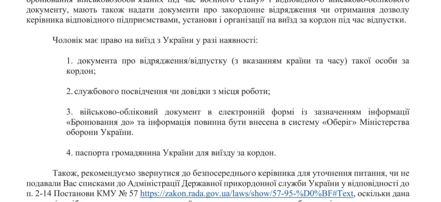 Що потрібно знати для перетину кордону на авто: документи та правила