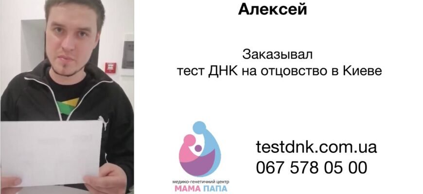 Що потрібно знати для проведення тесту ДНК: покрокова інструкція