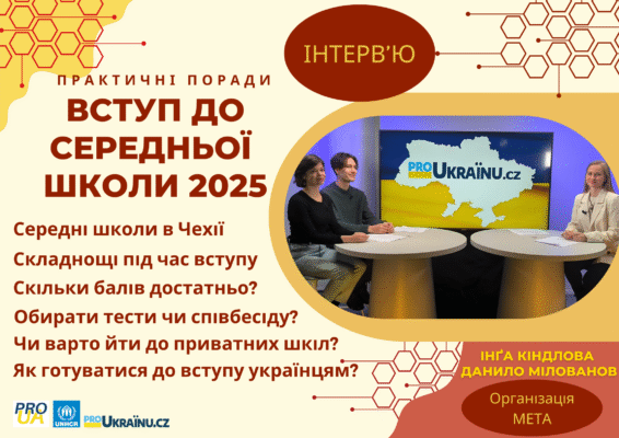 Що потрібно знати для успішного вступу до коледжу в Україні?