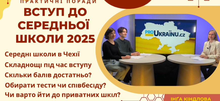 Що потрібно знати для успішного вступу до коледжу в Україні?