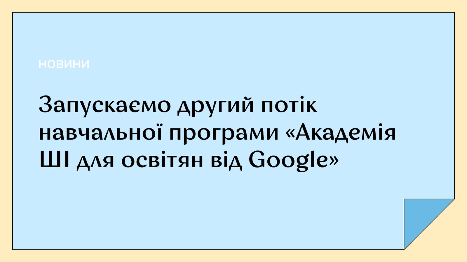 ІНСТРУКЦІЯ І МОНІТОРИНГ ВИКОНАННЯ