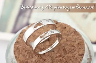 Що таке шовкове весілля: святкування 12 років разом – ідеї та поради