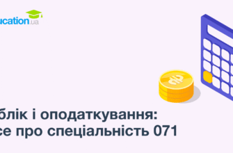 Що здають на бухгалтера після 9 класу: предмети та поради для вступу
