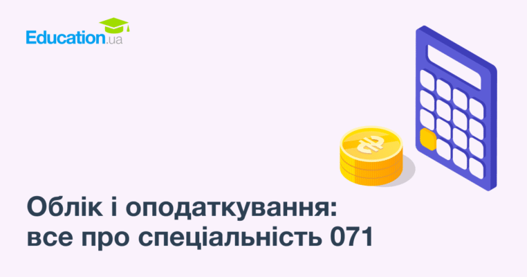 Що здають на бухгалтера після 9 класу: предмети та поради для вступу