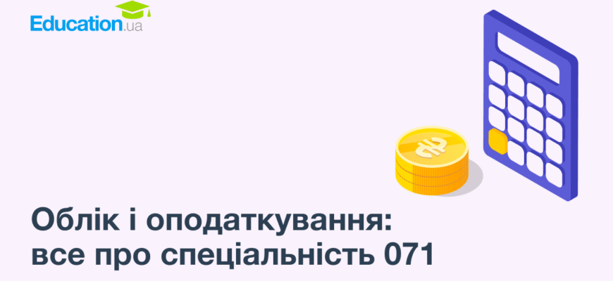 Що здають на бухгалтера після 9 класу: предмети та поради для вступу