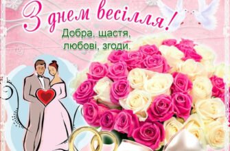 Сімнадцята річниця весілля: яке це свято та як його відзначити?