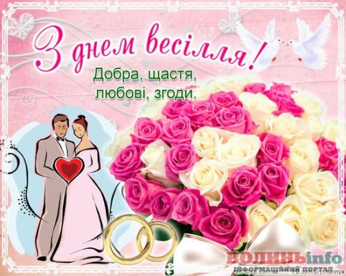 Сімнадцята річниця весілля: яке це свято та як його відзначити?