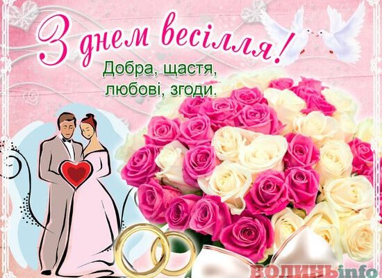 Сімнадцята річниця весілля: яке це свято та як його відзначити?