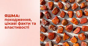 Сіра яшма: властивості, значення та корисні практики застосування