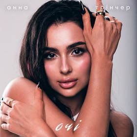 Скачати пісню А ти від мене не тікай безкоштовно в MP3 форматі Скачати пісню А ти від мене не тікай безкоштовно в MP3 форматі