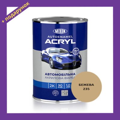 Скільки фарби потрібно для покраски авто: детальний розрахунок