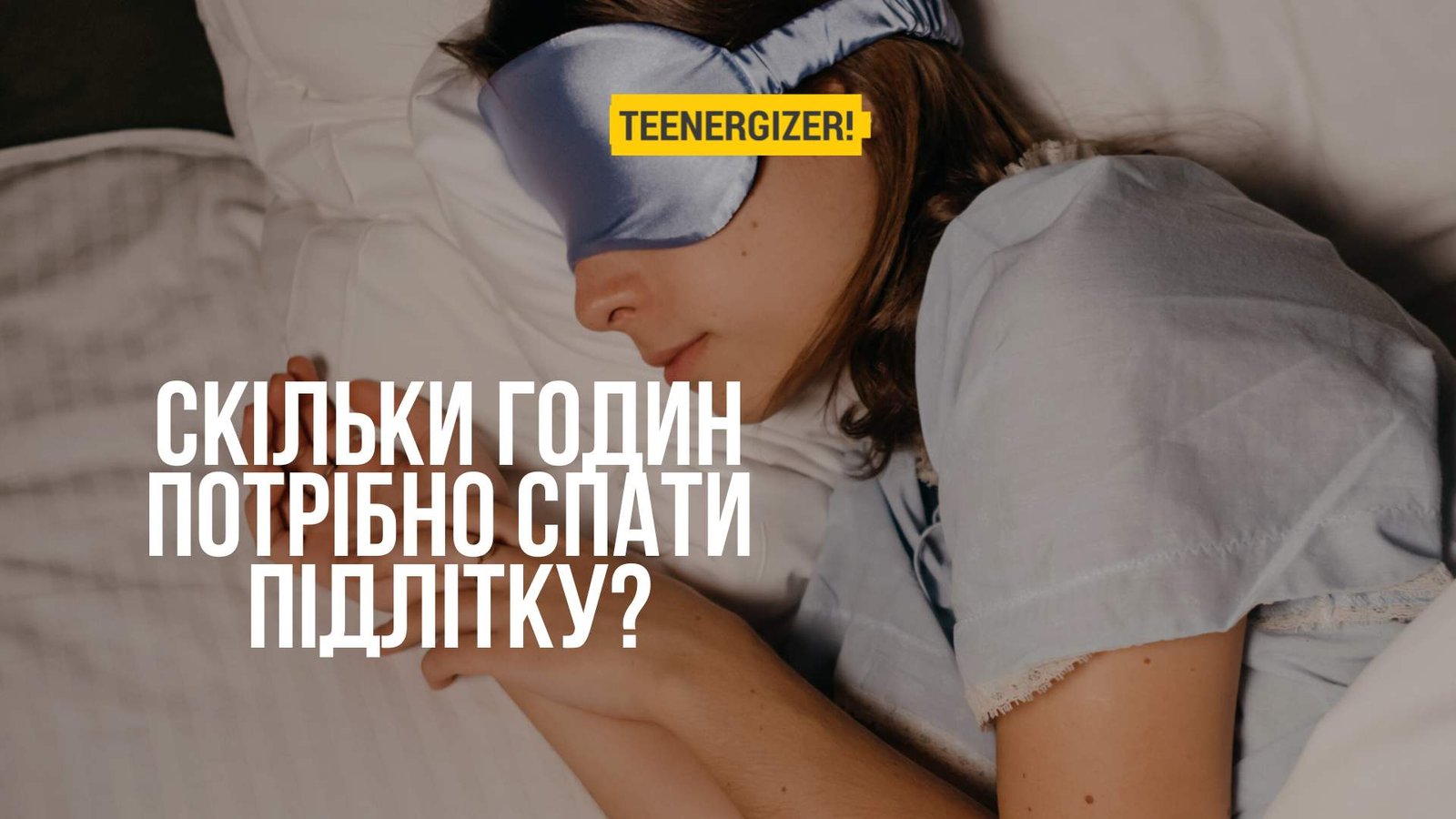 ✨ В таблиці ви бачите орієнтовну кількість денного сну, яка потрібна дитині  для відпочинку., Але 👇, ▪️ Якщо нічний сон короткий або поверхневий —  дитина намагається відсипатись вдень. Денний сон стає ...