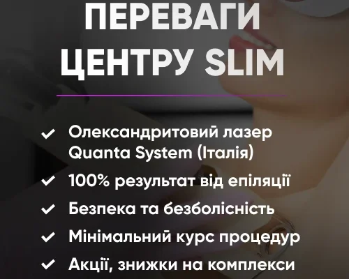 Скільки процедур лазерної епіляції потрібно для оптимального результату?